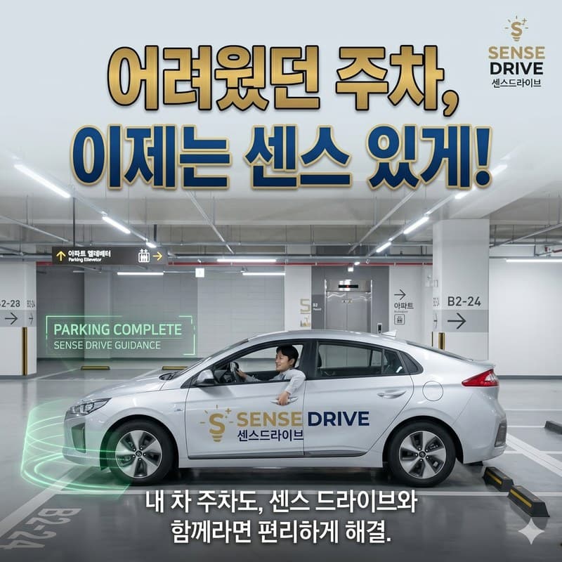 구로 자차운전연수